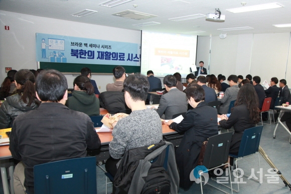 지난 26일 대구대 재활과학대학 세미나실에서 북한 재활치료시스템을 주제로 세미나가 진행되고 있다. 사진제공=대구대학교