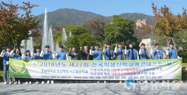 경남대학교 선박설계 콘테스트에서 최우수상 수상 단체사진 @ 경남대학교 제공