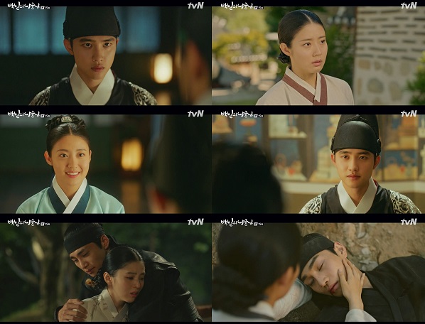 tvN 월화드라마 '백일의 낭군님' [뉴시스]