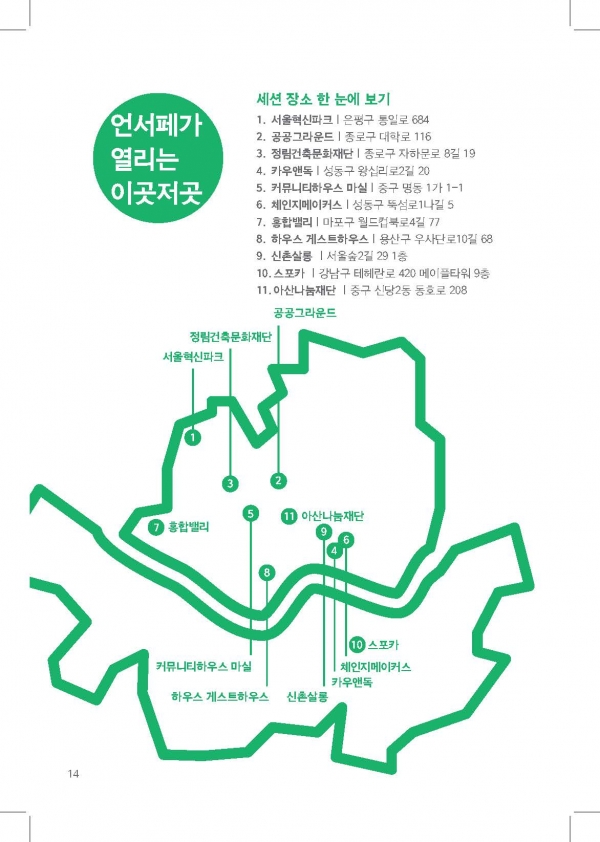 행사 장소