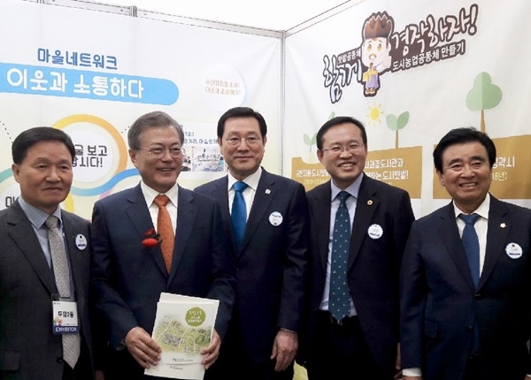 문재인 대통령과 이용섭 광주광역시장, 김동찬 광주광역시의회 의장등이 30일 오후 경북 경주시 화백컨벤션센터에서 열린 ‘제6회 대한민국 지방자치박람회’ 기념식에 참석해 광주 북구 두암 2동 주민자치 우수사례전시관을 둘러본 후 기념촬영을 하고 있다.(사진제공=광주광역시)