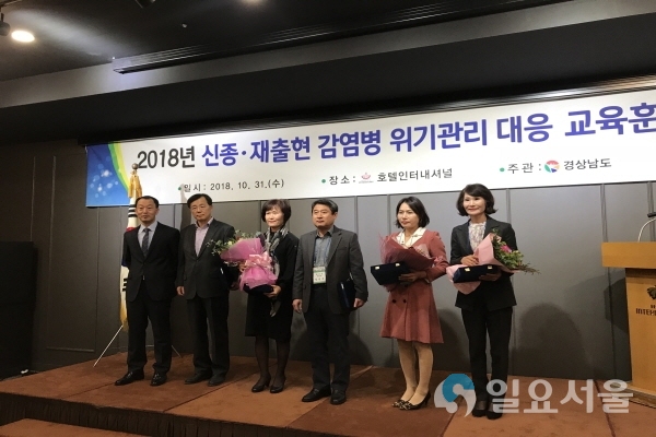 2018 감염병관리 우수기관 선정 @ 합천군 제공