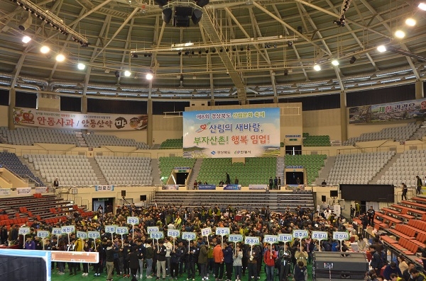 ‘제8회 경상북도 산림문화 축제’