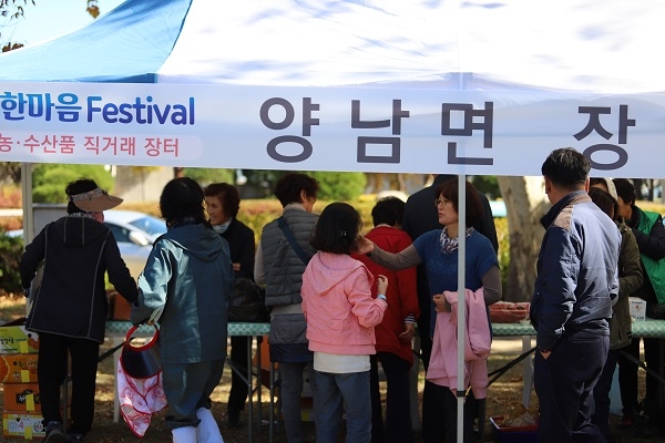 “지역과 함께하는 2018년도 월성본부 한마음 축제” 인근 3개 읍면지역 생산한 특산물 직거래 장터.