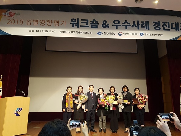 청도군이 성별영향평가 업무 추진 우수기관 선정돼 도지사 기관표창을 받았다.(우측 두번째 청도군청 주민복지과 김도경 여성청소년담당)