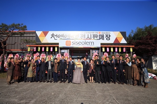 천연염색제품 전시 판매장.