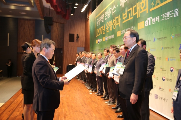 온실가스 감축 우수기관으로 선정