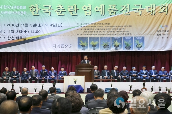 제25회 한국춘란엽예품 전국대회 @ 합천군 제공