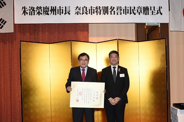 주낙영 경주시장(왼쪽)이 지난 2일 나카가와 겐 나라시자으로부터 특별명예시민증을 받고 기념사진을 찍고 있다.
