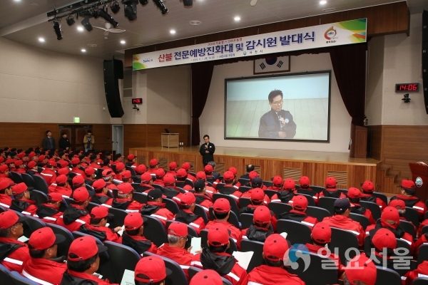 산불감시원 발대식 및 직무교육 @ 사천시 제공