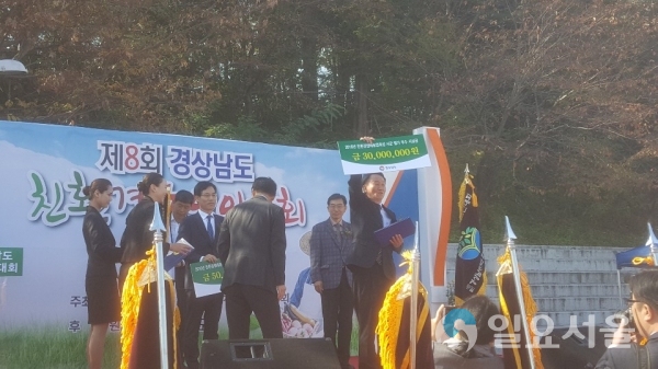 친환경농업 우수기관 수상 @ 하동군 제공