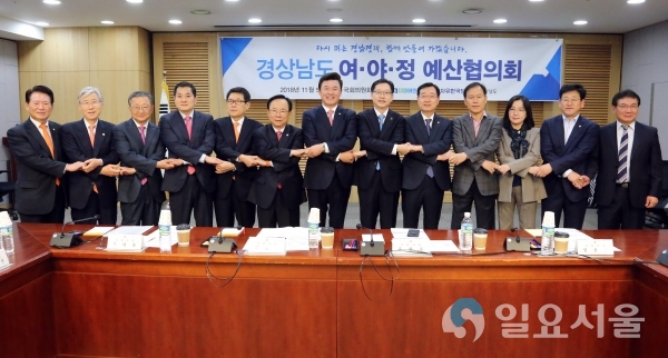 2018 경남도 여야정 예산협의회’에서