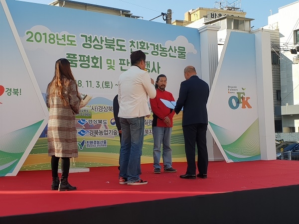 영양군이 경북도 친환경농산물 품평회에서 채소.특작류부문 동상을 수상했다.