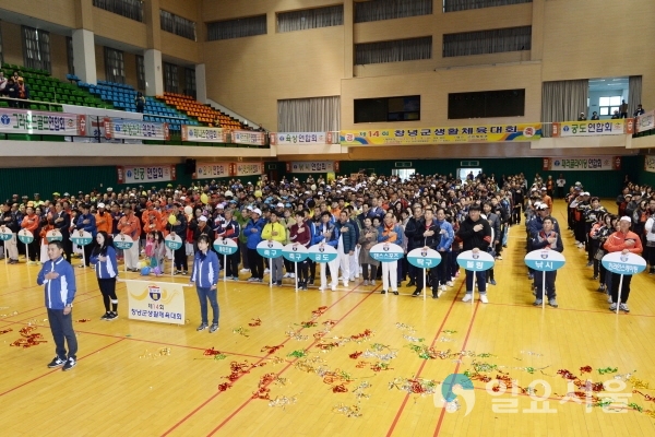 제14회 창녕군생활체육대회 @ 창녕군 제공