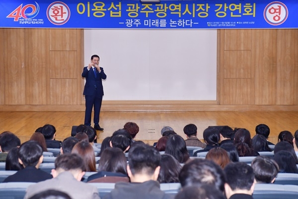 이용섭 광주광역시장이 5일 오전 광산구 호남대학교 상하관 소강당에서 대학생 400여 명을 대상으로 '청년이 광주의 미래다'라는 주제로 특강을 하고 있다.(사진제공=광주광역시)