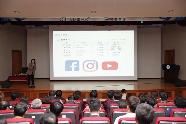 진도군, 군민과 소통하는 SNS 활용 교육