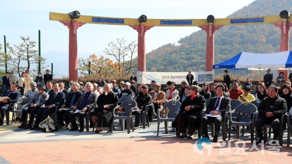 산청 동의보감촌서 경남박물관인대회 @ 산청군 제공