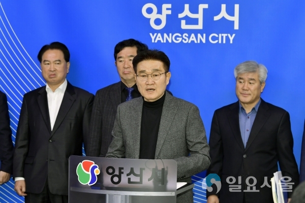 민선7기 공약사항 확정 기자회견 @ 양산시 제공