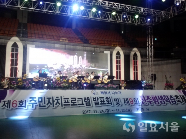 진주시 제17회 주민자치프로그램 발표 @ 진주시 제공