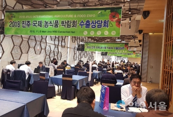 해외바이어 초청 수출상담 @ 진주시 제공