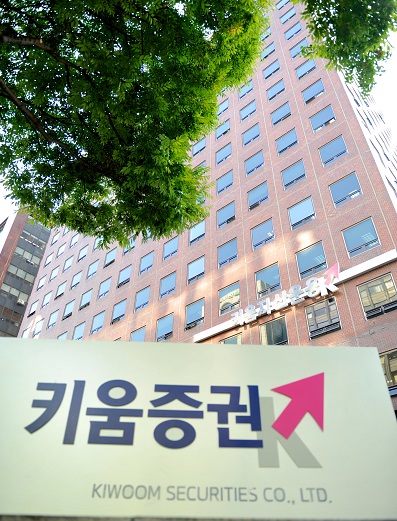 키움증권 사옥 사진 [뉴시스]