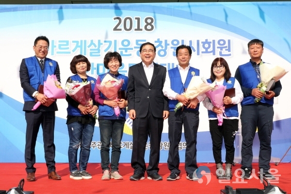 2018 바르게살기운동 창원시 회원 한마음다짐대회 @ 창원시 제공