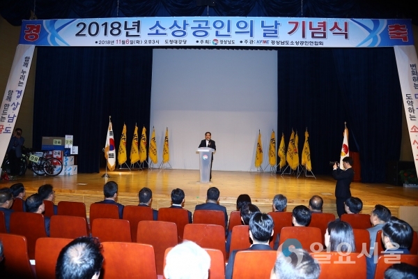 허성무 창원시장 소상공인의 날 기념행사 참석 @ 창원시 제공