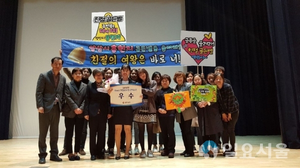 친절공무원 콘테스트 @ 양산시 제공