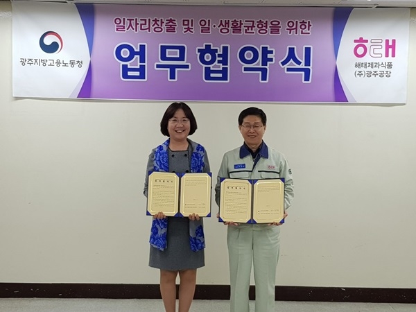 (사진제공=광주고용노동청)