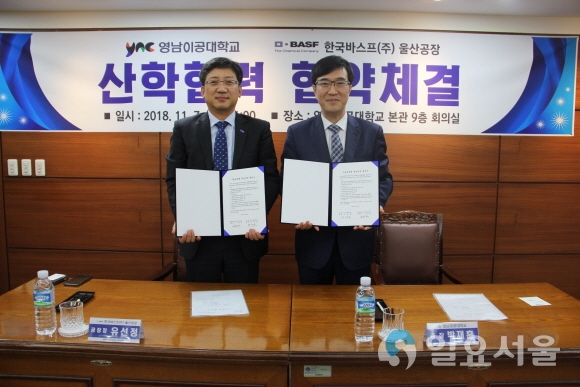 사진=영남이공대