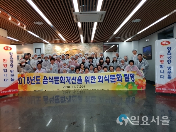 사천시 외식문화 탐방 하림 정읍공장 견학 @ 사천시 제공