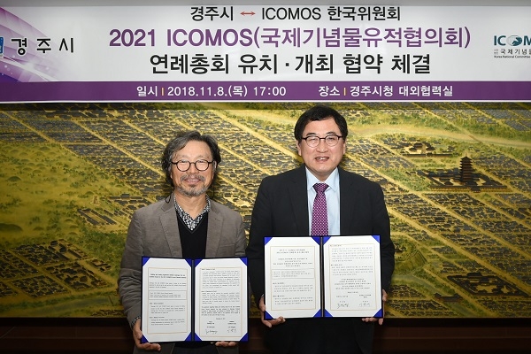 주낙영 경주시장(오른쪽)이 2021 ICOMOS 연례총회 경주유치 협약 후 기념사진을 찍고 있다.