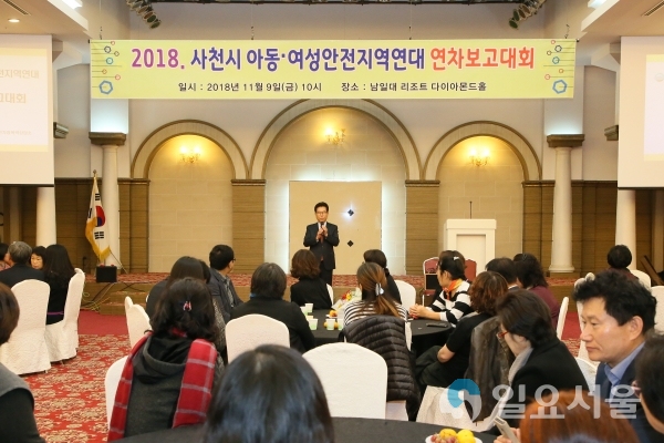 사천시 아동‧여성안전지역연대 연차보고대회 @ 사천시 제공