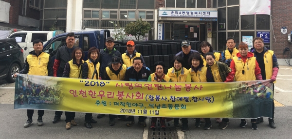 온정의 손길(한우리봉사단)