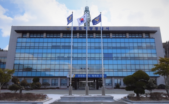 완도해양경찰서 전경