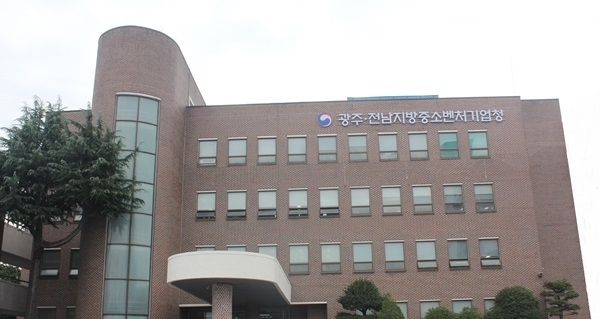 광주전남지방중소벤처기업청 전경