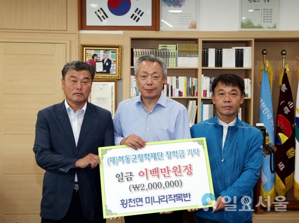 10월 장학기금 기탁 @ 하동군 제공