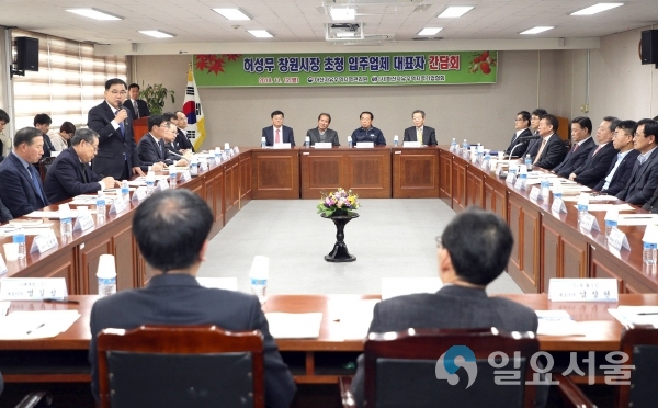 마산자유무역지역 입주기업 26개 업체 대표와 간담회 @ 창원시 제공