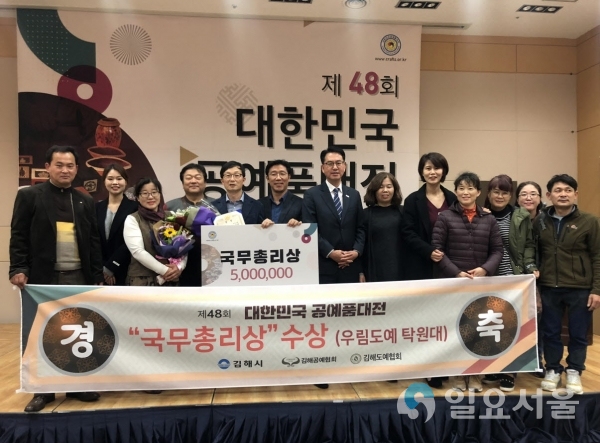 제48회 대한민국 공예품대전 시상 @ 김해시 제공