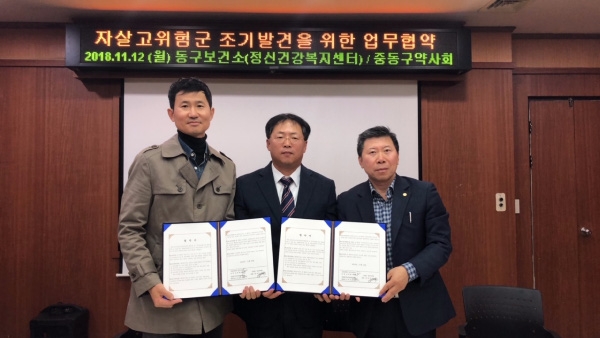 자살고위험군을 위한 업무협약 체결