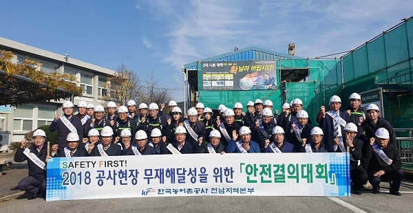 (사진제공=한국농어촌공사 전남지역본부)