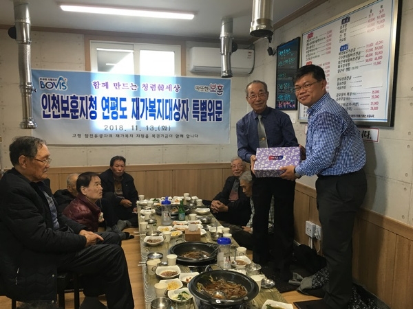연평도 위문
