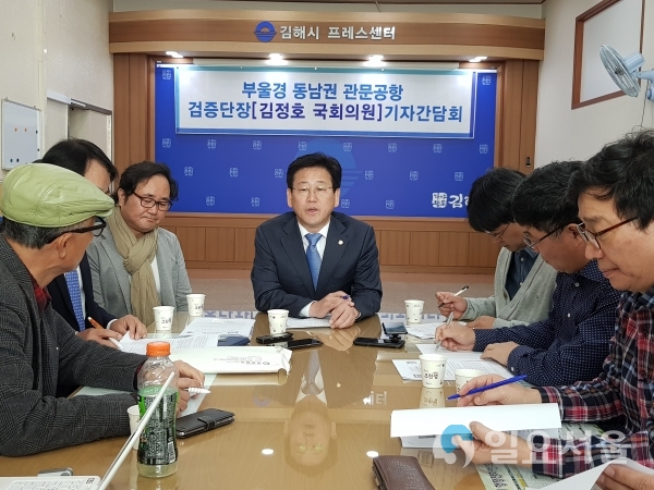 부울경 동남권 관문공항 검증단 간담회 @ 김해시 제공