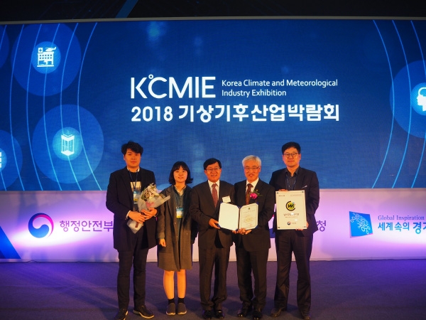 날씨경영우수기업 선정