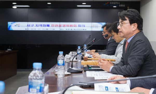 지역화폐 민관운영위원회 개최