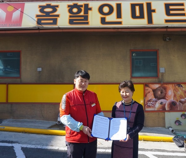 경산시와 번개탄업무협약을 체결한 홈마트새경산점.