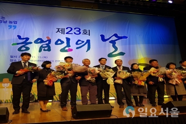제23회 농업인의 날 행사 @ 진주시 제공