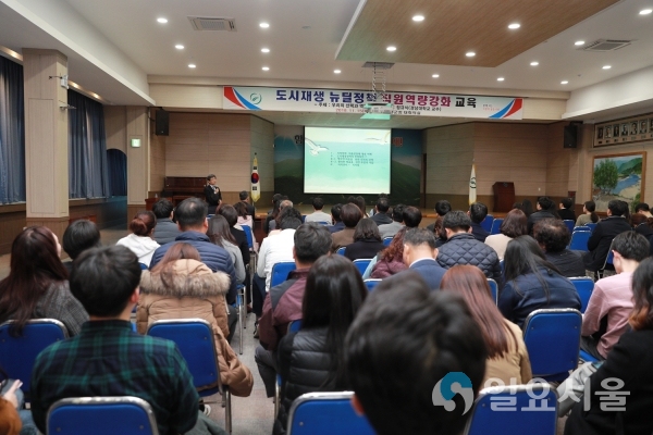 의령군 도시재생 뉴딜사업 역량 강화 교육 @ 의령군 제공