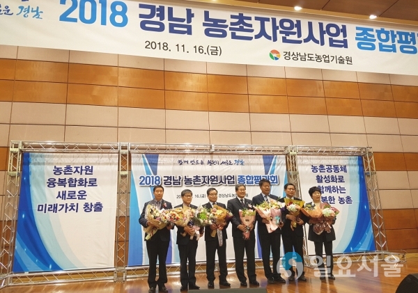 농촌자원사업 최우수상 수상 @ 창원시 제공