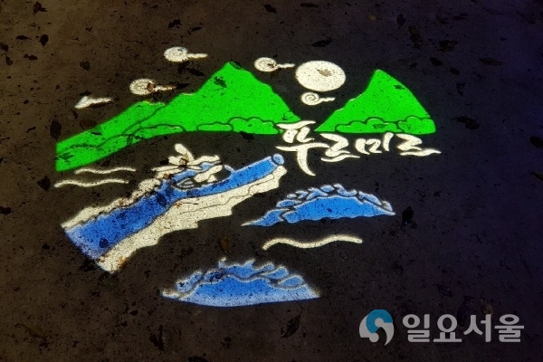 스토리가 있는 금연길 조성(금호지공원 로고라이트) @ 진주시 제공